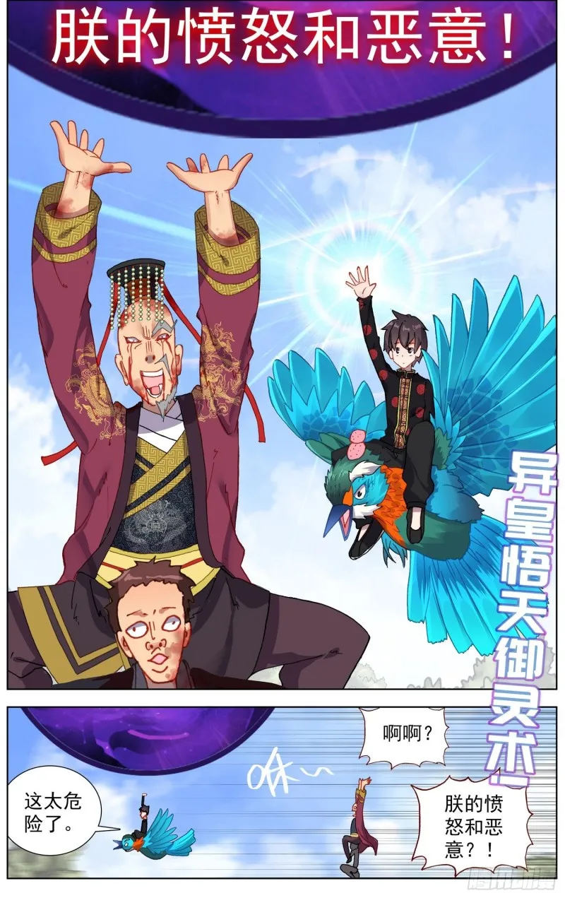 186画风突变 第11页