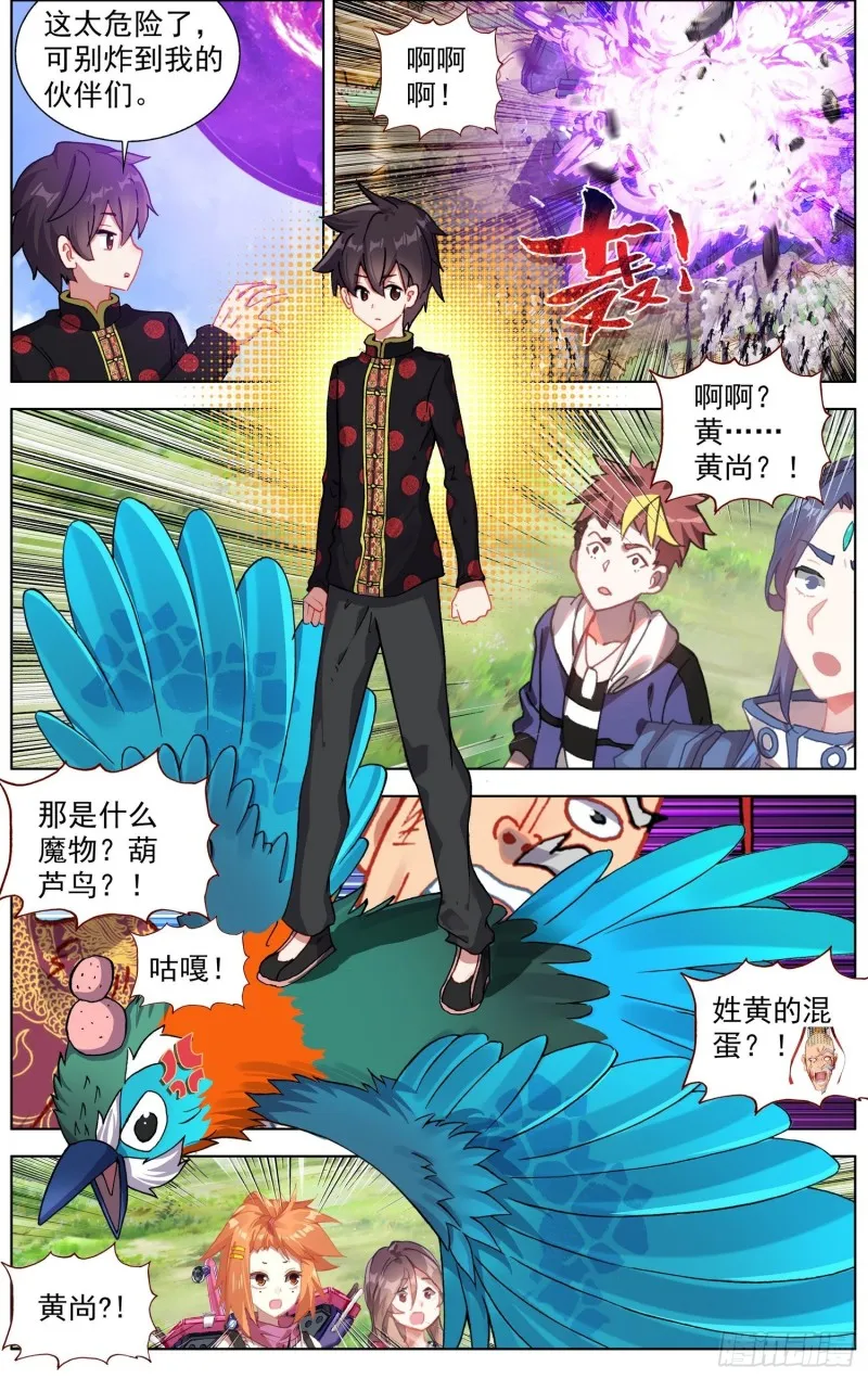 186画风突变 第12页