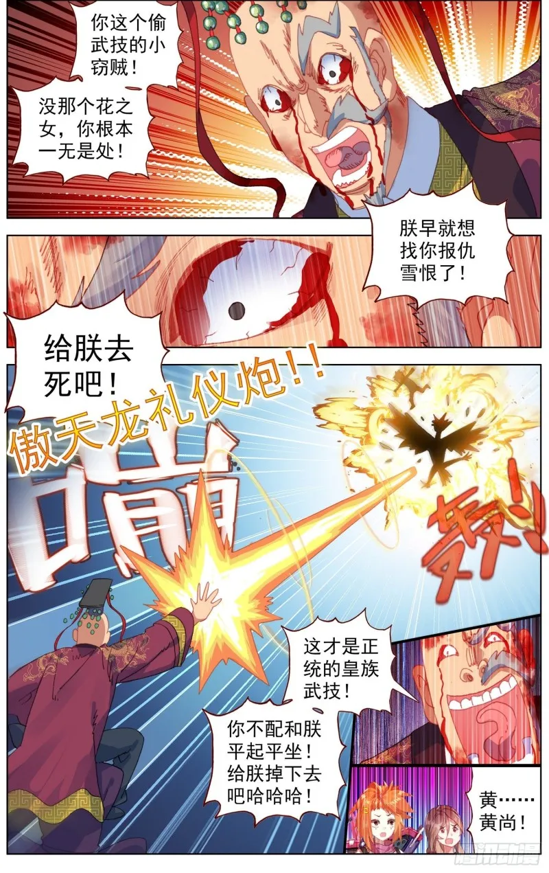 186画风突变 第13页