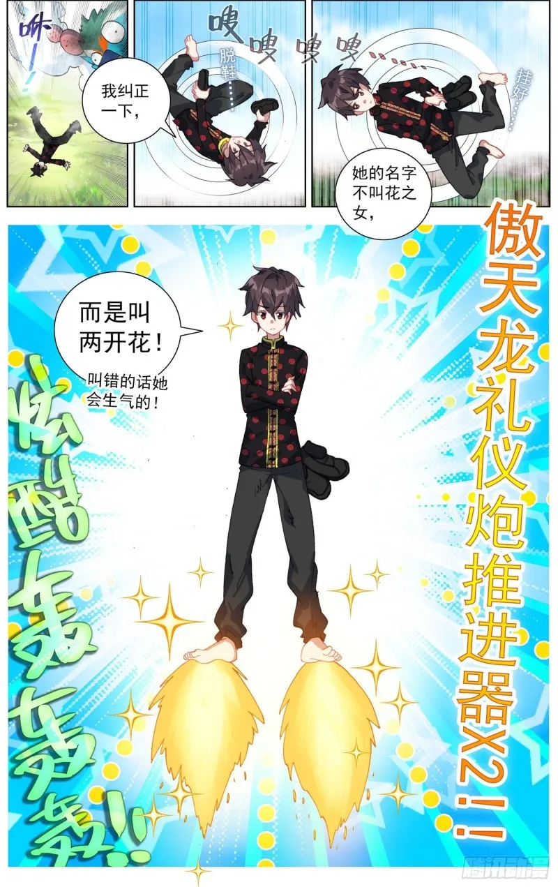 186画风突变 第14页
