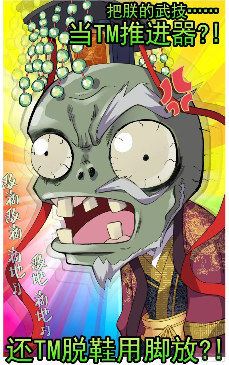 186画风突变 第15页