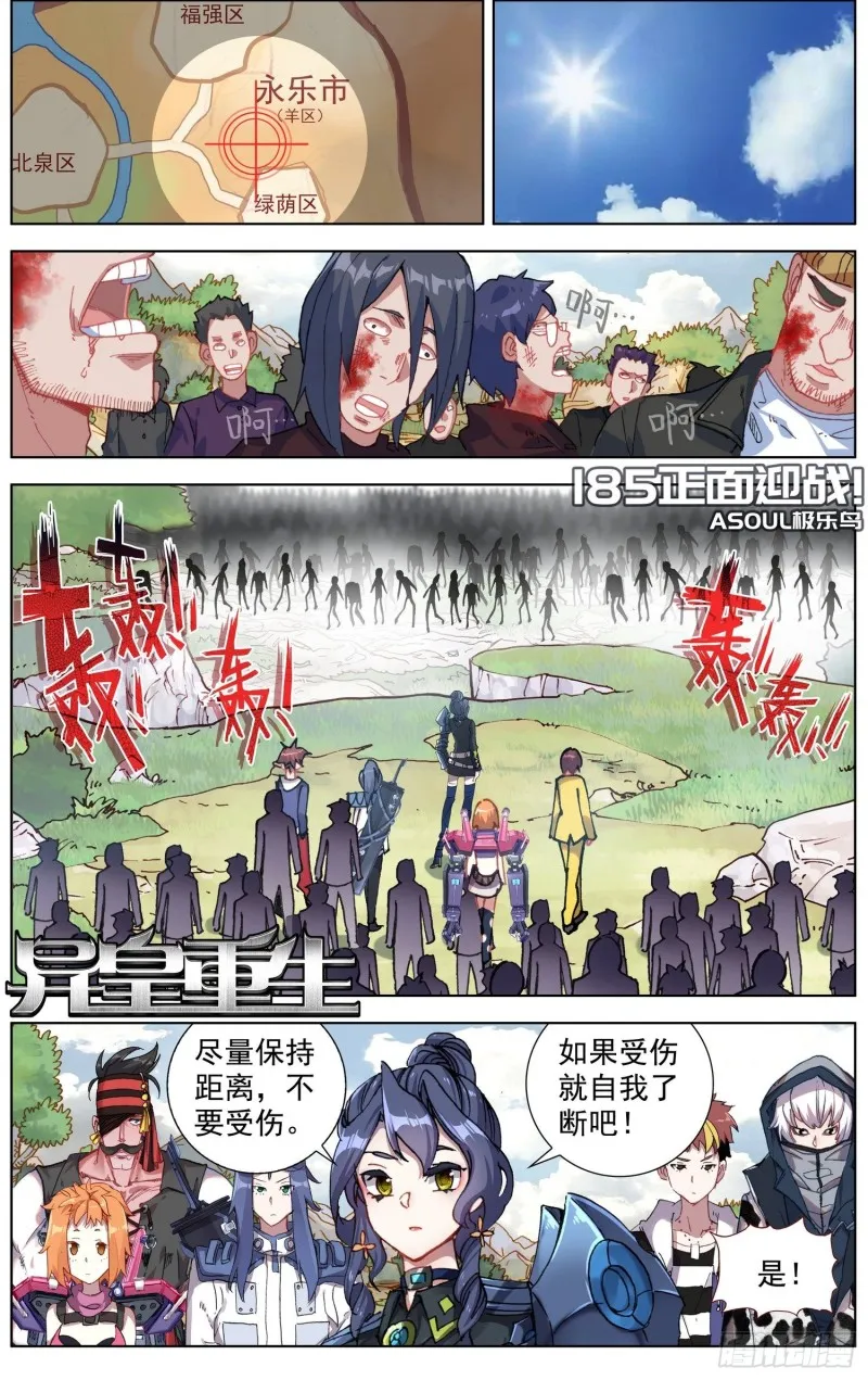 185正面迎战 第1页