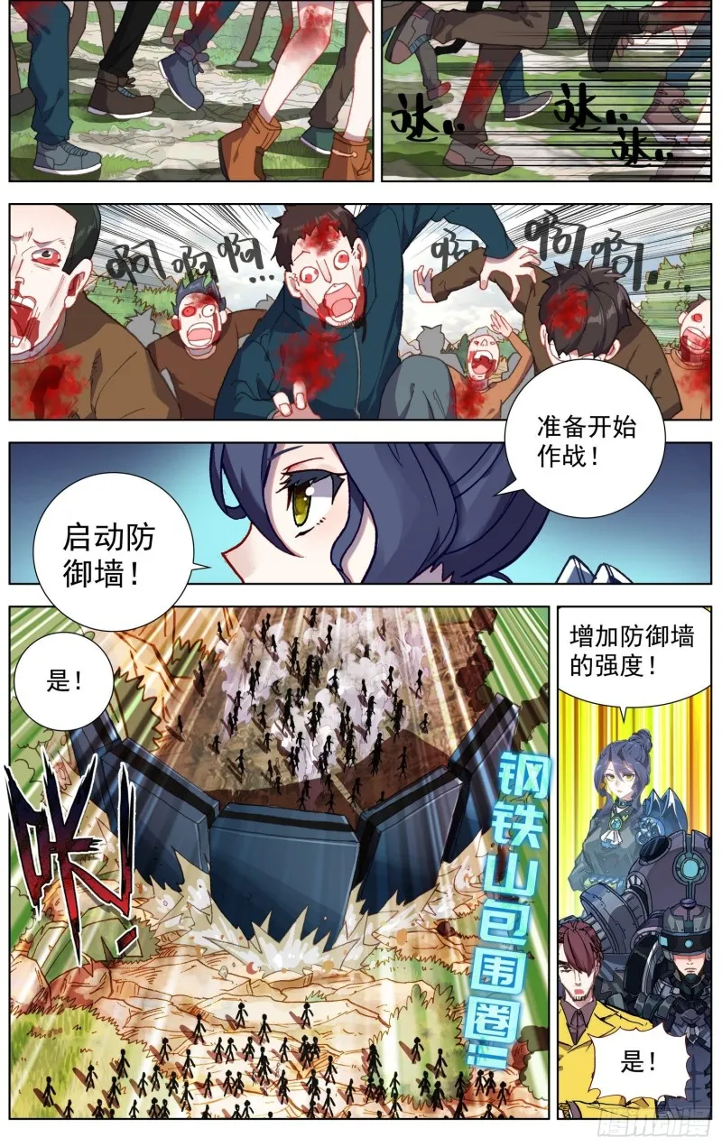 185正面迎战 第2页