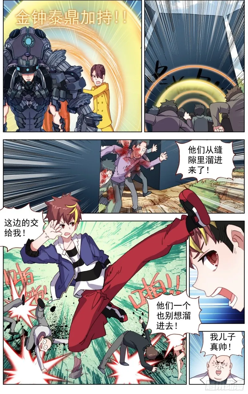 185正面迎战 第3页