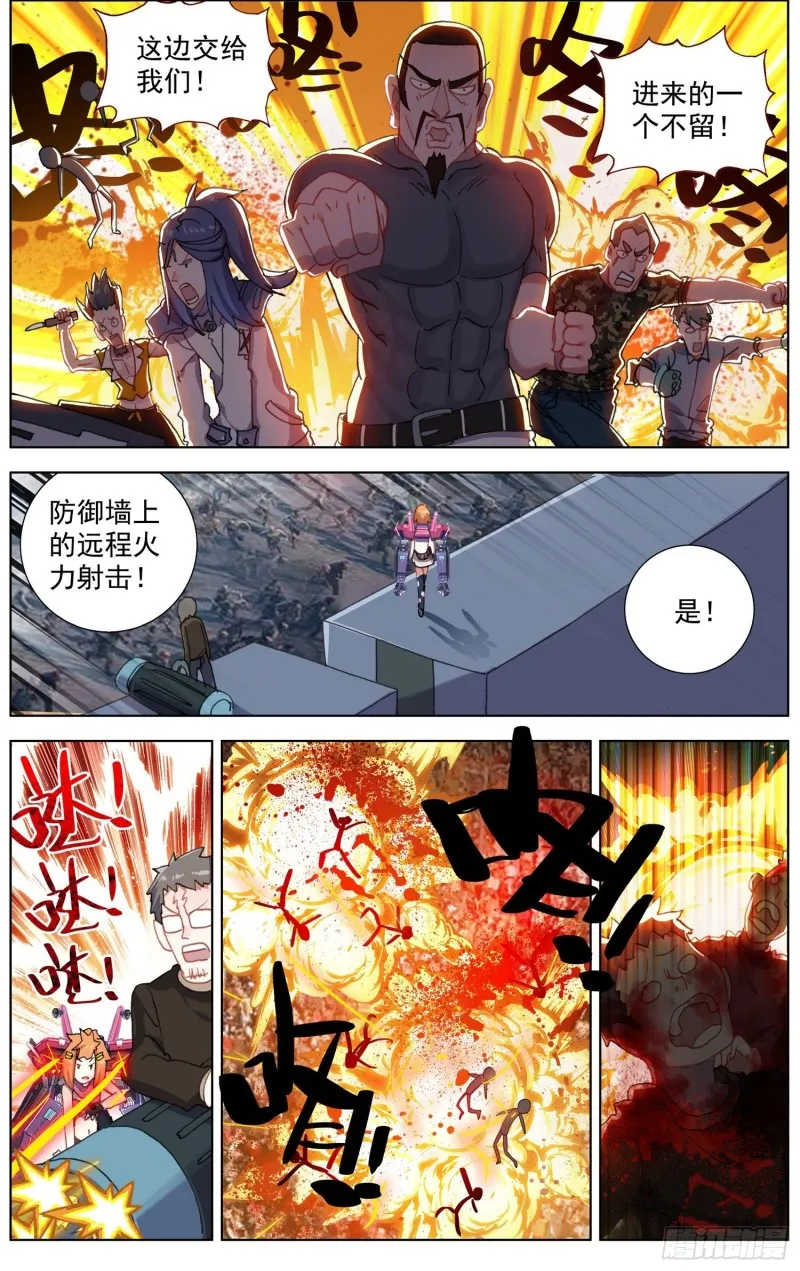 185正面迎战 第4页
