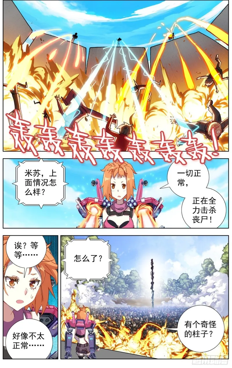 185正面迎战 第7页