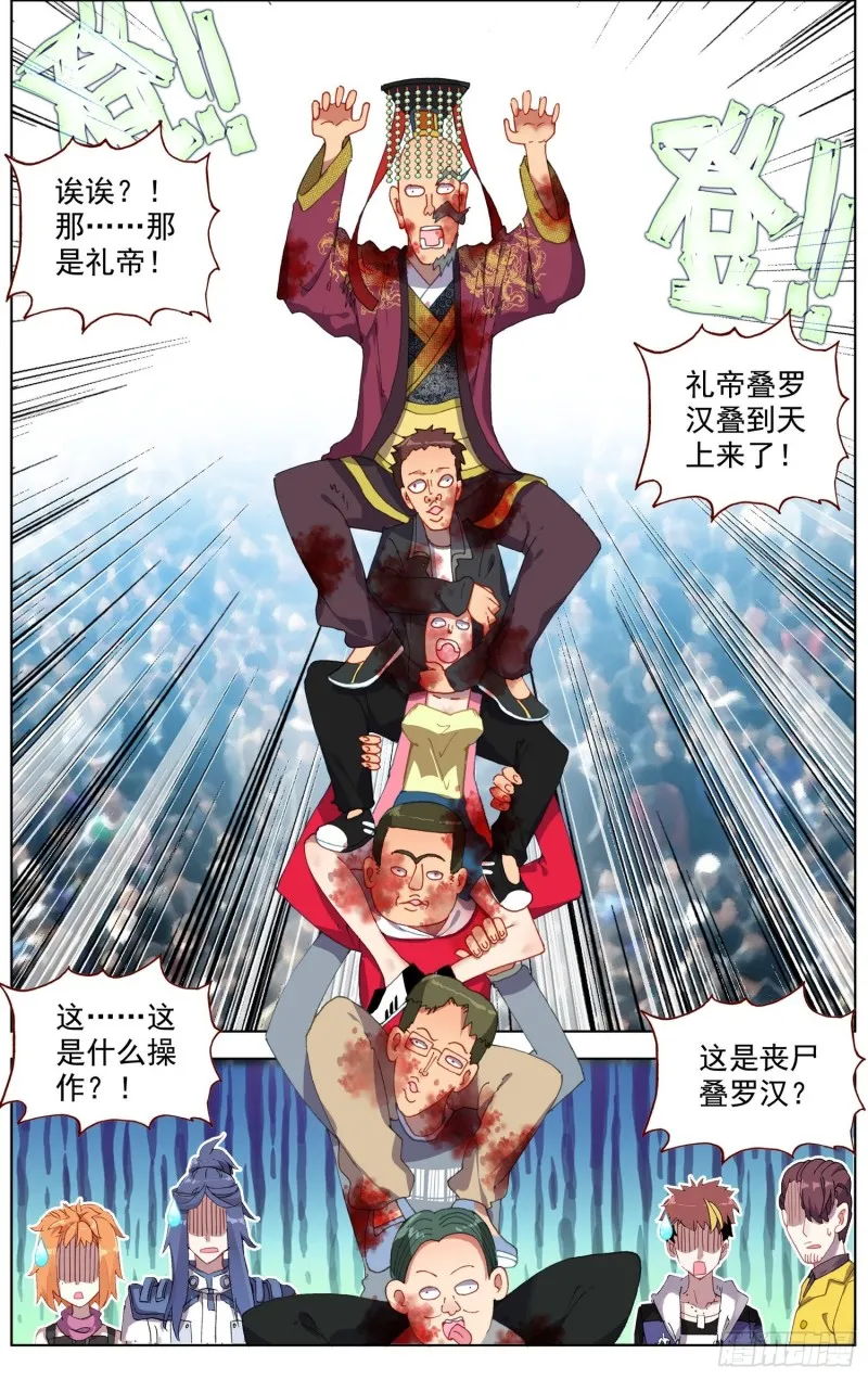 185正面迎战 第8页