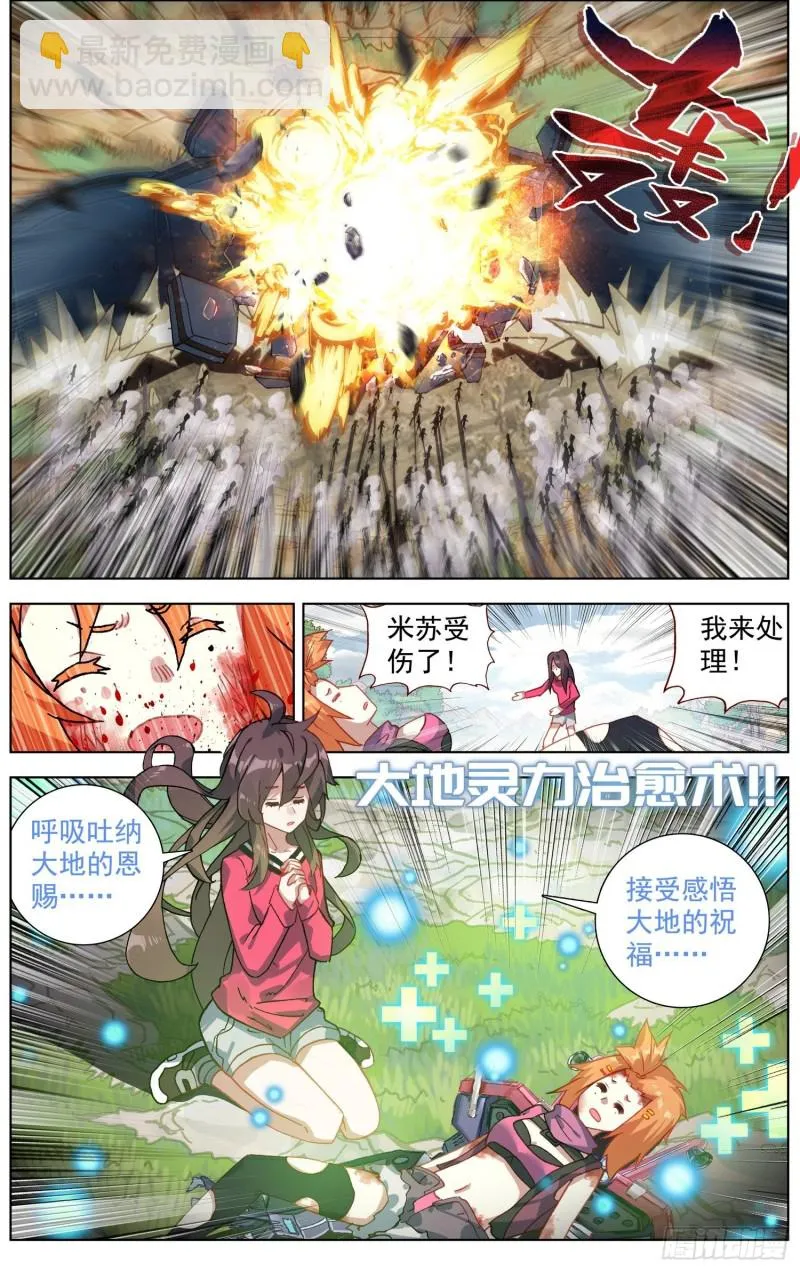 185正面迎战 第10页