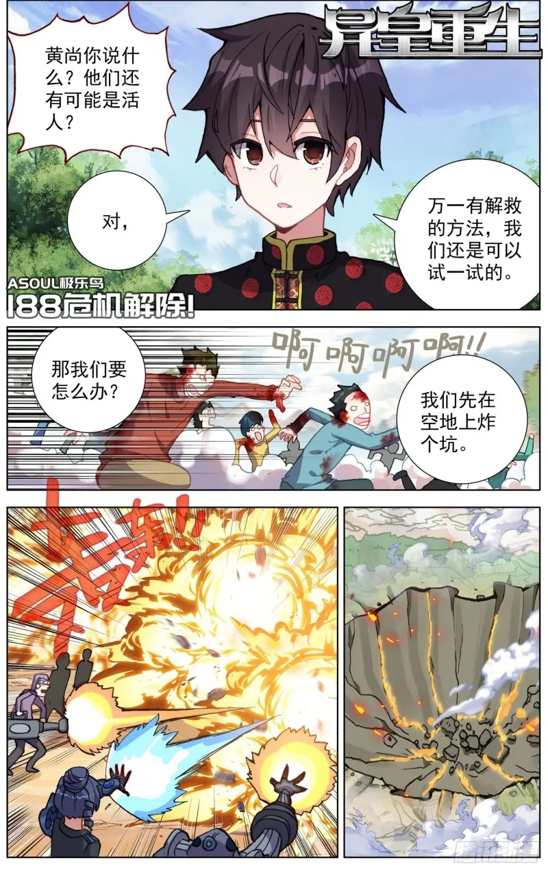 188危机解除！ 第1页