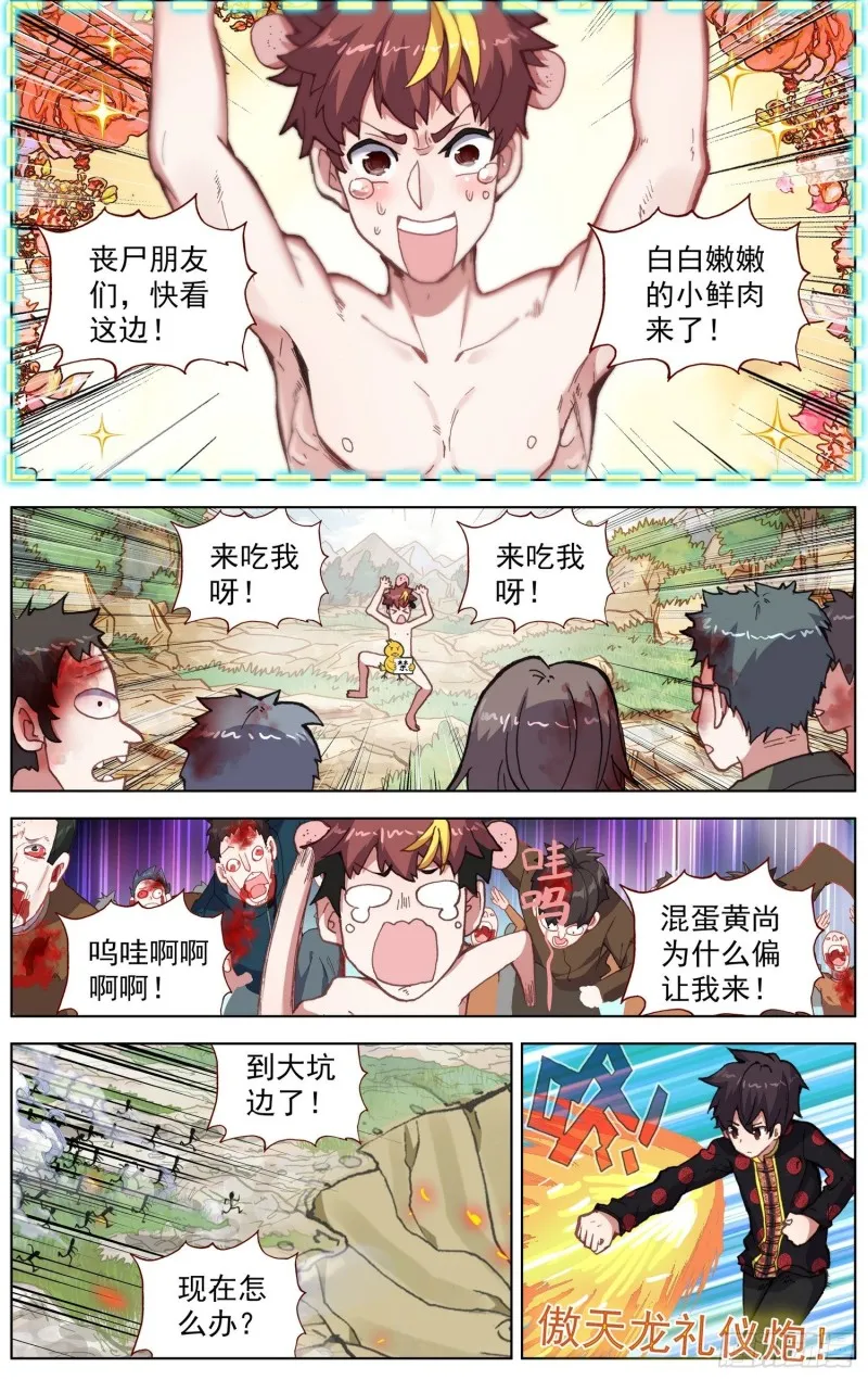 188危机解除！ 第2页