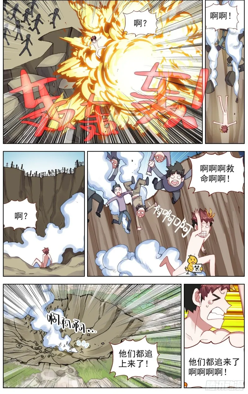188危机解除！ 第3页