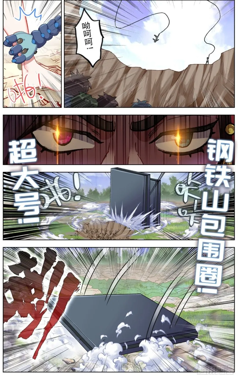 188危机解除！ 第4页