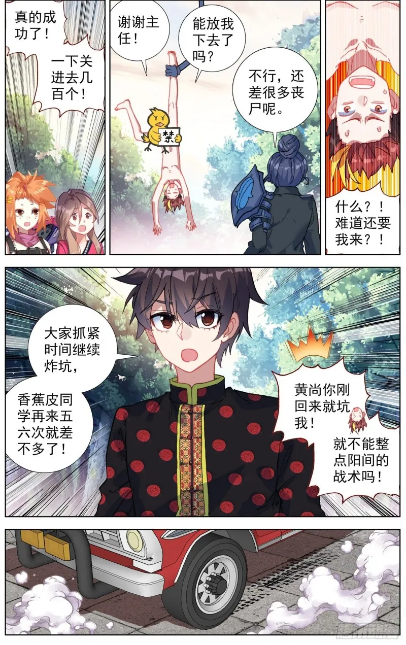 188危机解除！ 第5页