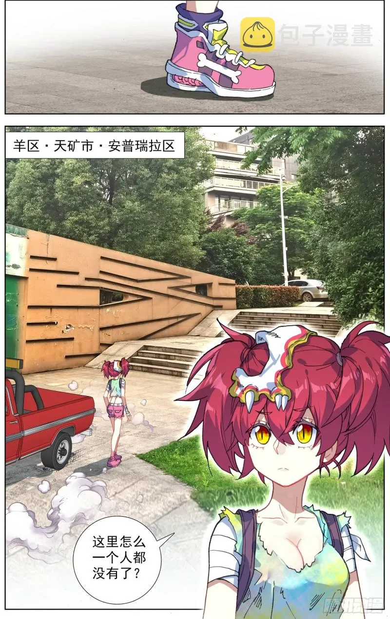 188危机解除！ 第6页