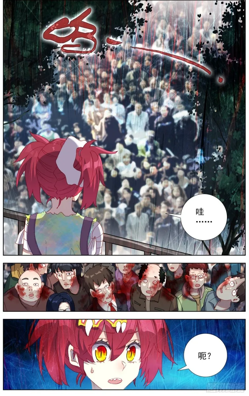 188危机解除！ 第8页