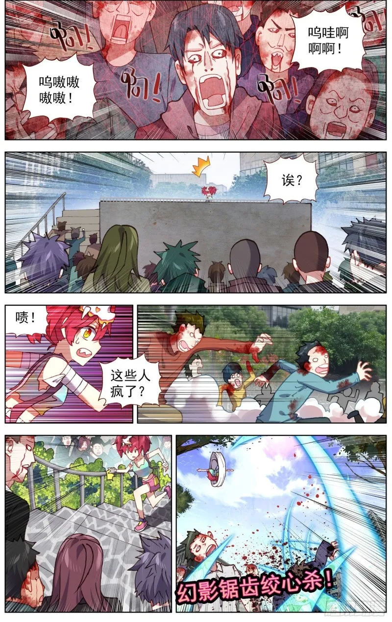 188危机解除！ 第9页