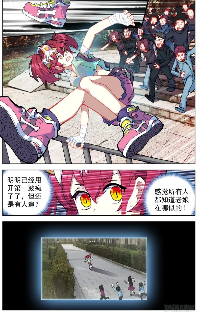 188危机解除！ 第10页