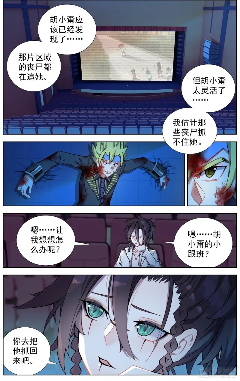 188危机解除！ 第11页