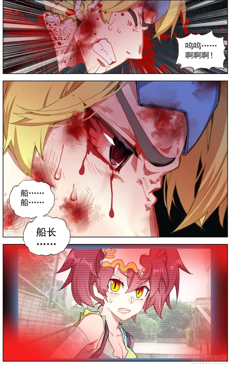 188危机解除！ 第12页