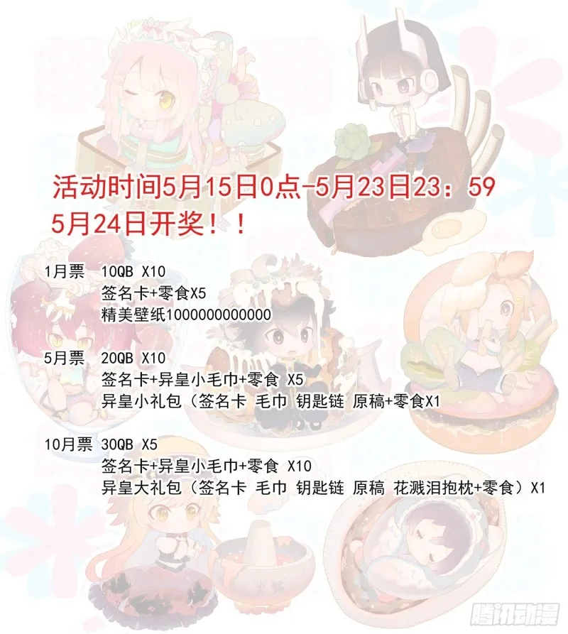 188危机解除！ 第13页