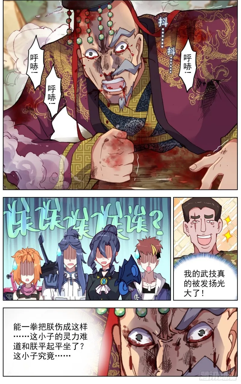 187黄尚强势回归 第4页
