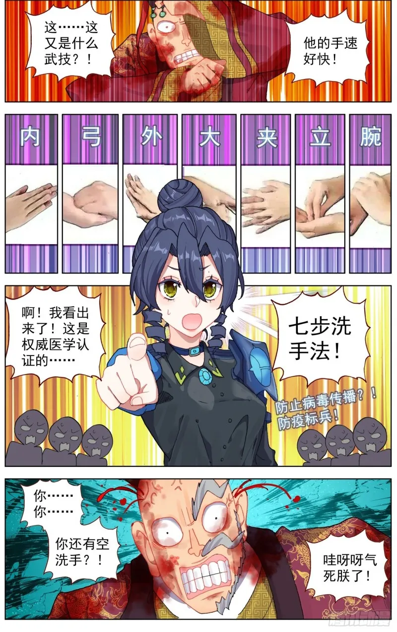 187黄尚强势回归 第6页