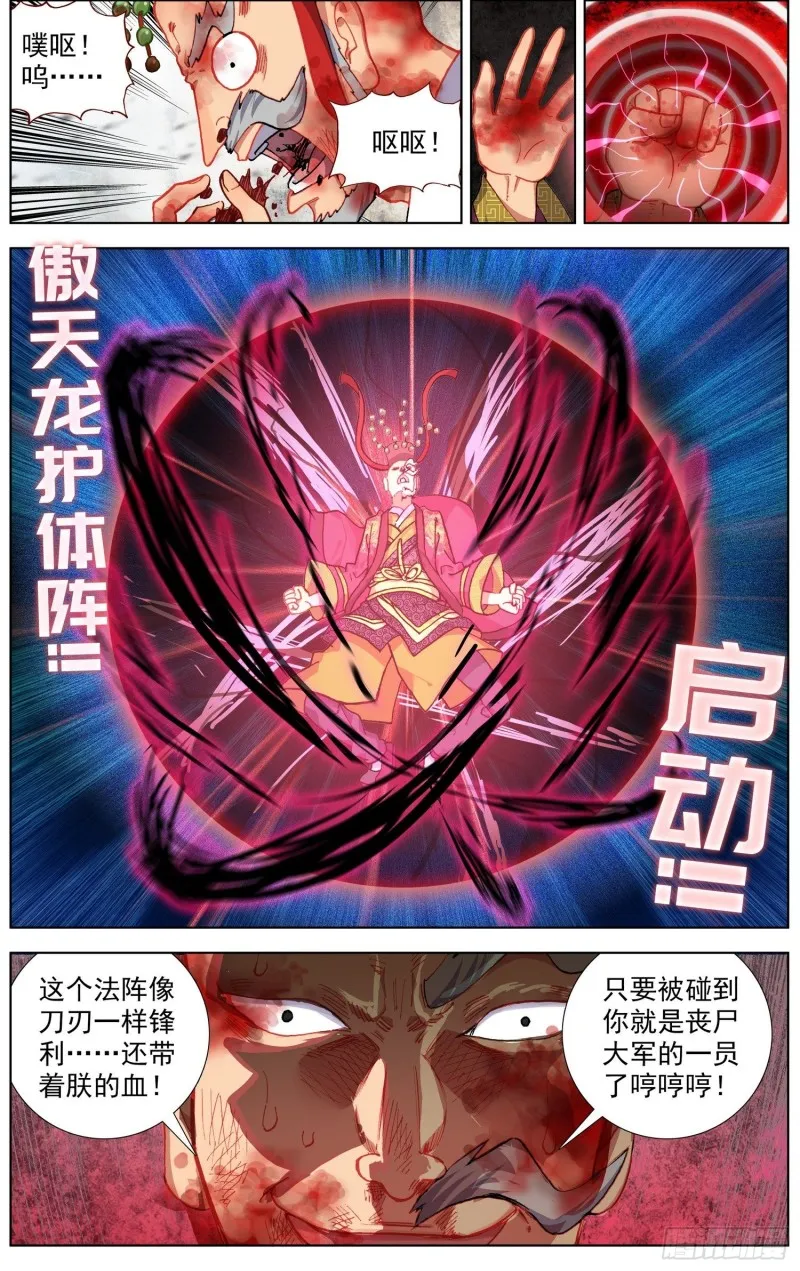 187黄尚强势回归 第7页