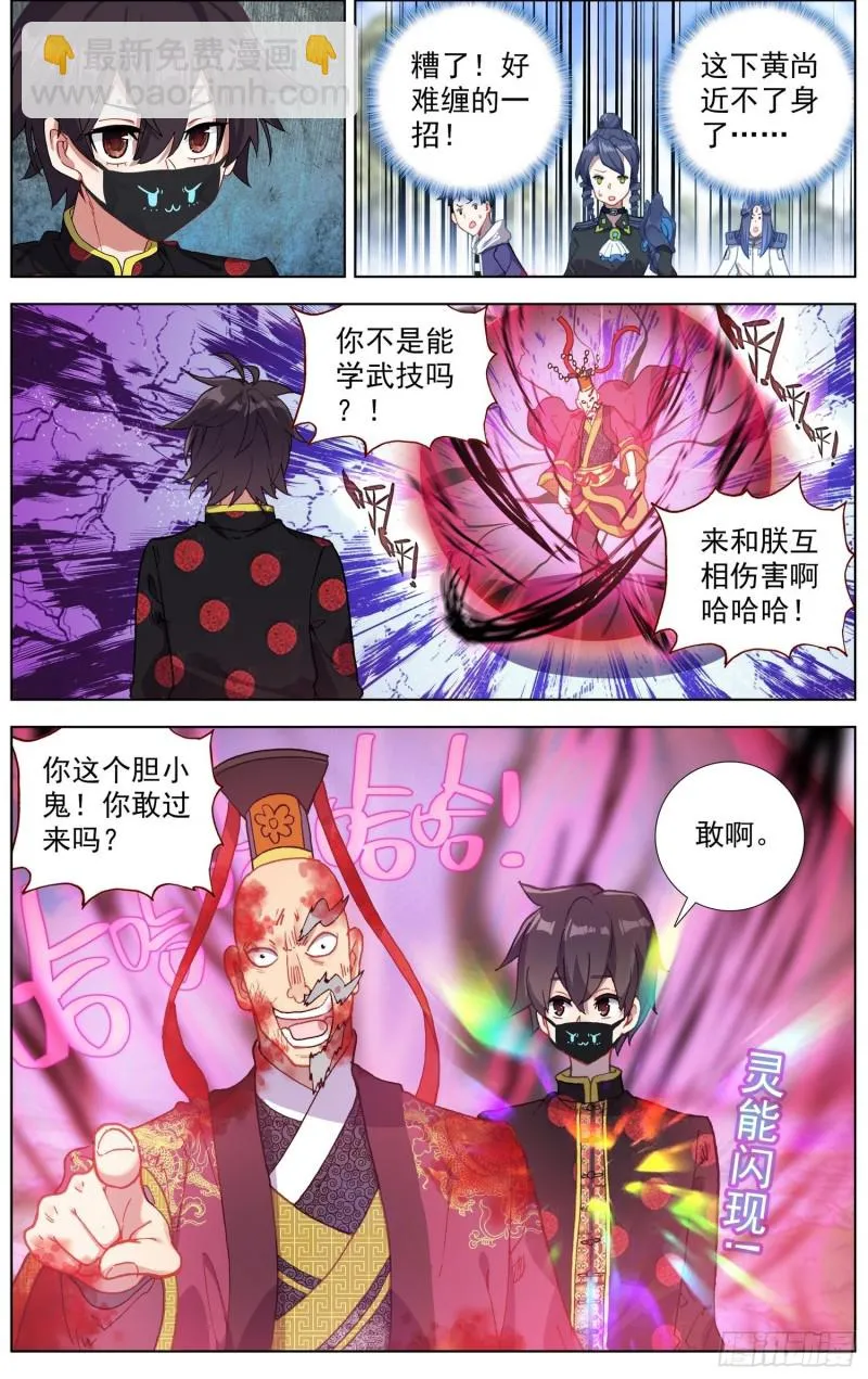 187黄尚强势回归 第8页