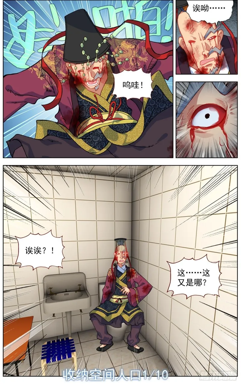 187黄尚强势回归 第10页