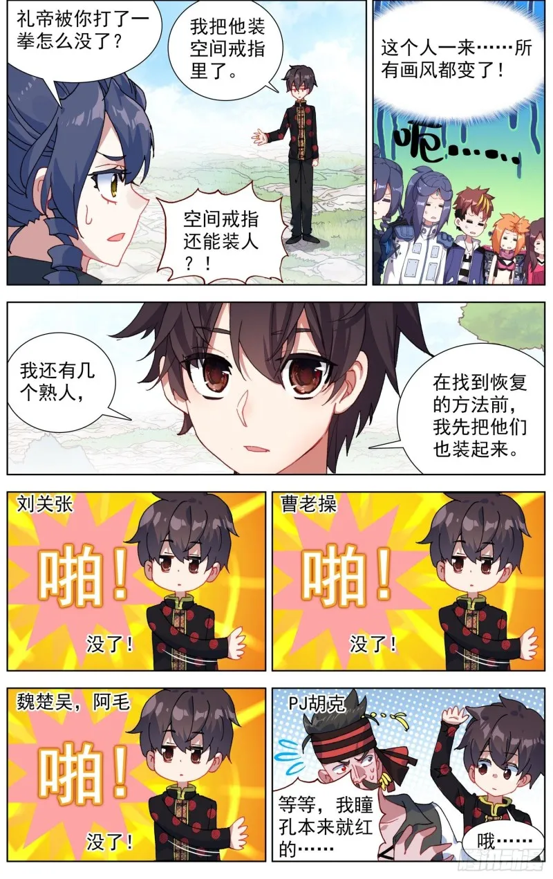 187黄尚强势回归 第11页
