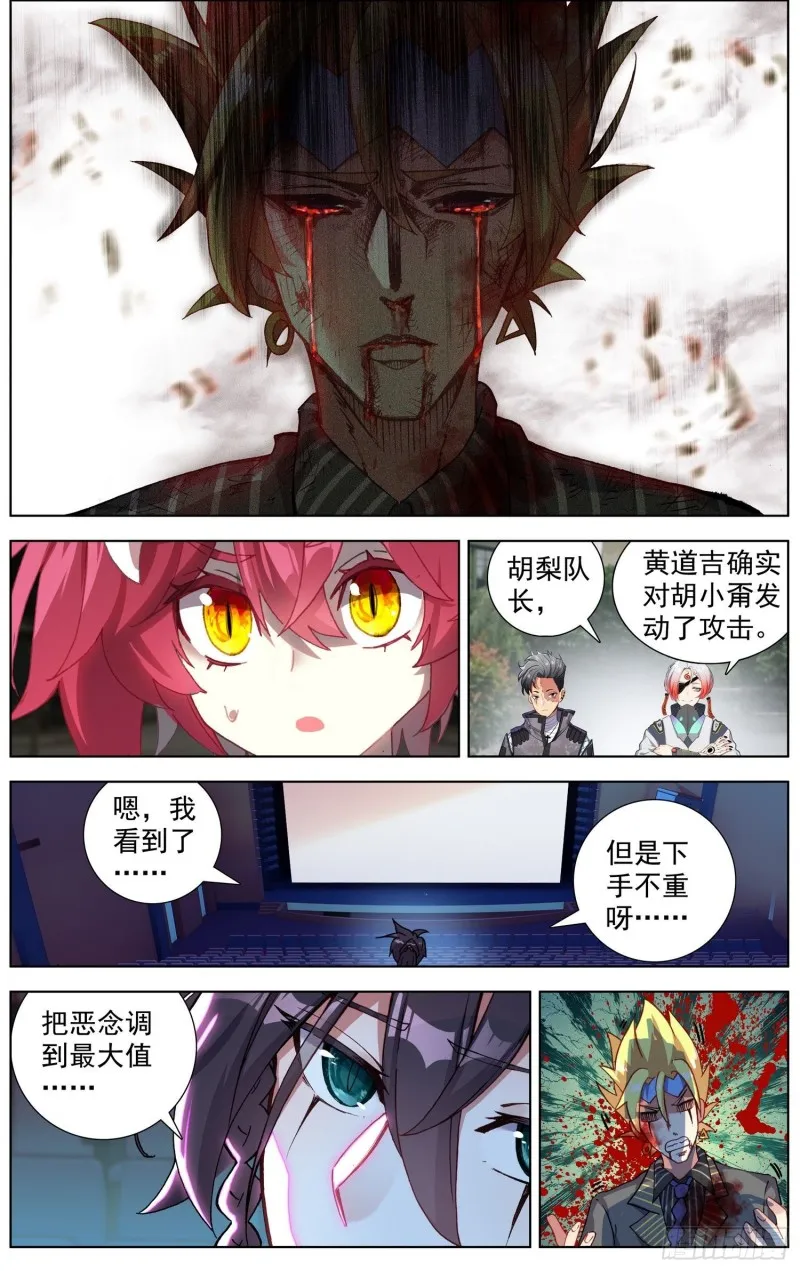 189世界阴暗面 第3页