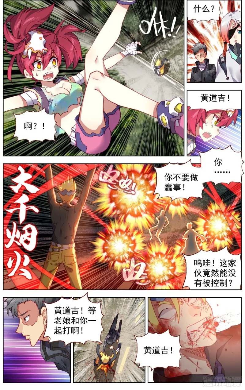 189世界阴暗面 第5页