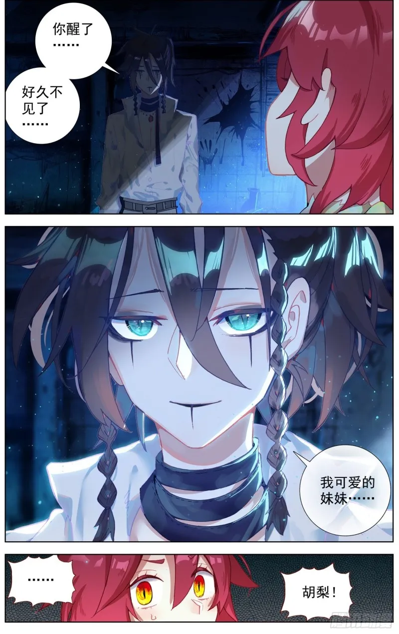 189世界阴暗面 第8页