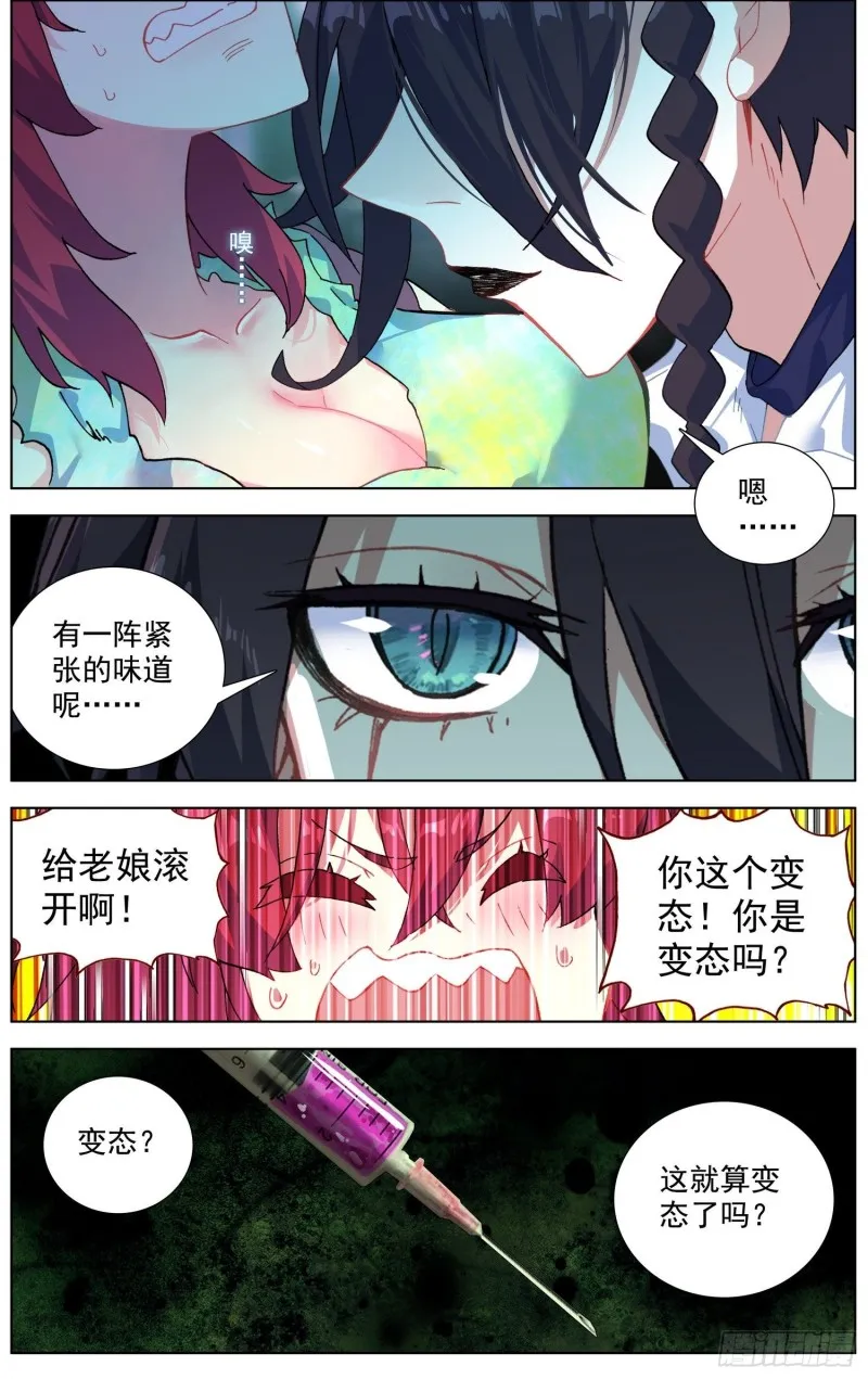 189世界阴暗面 第10页
