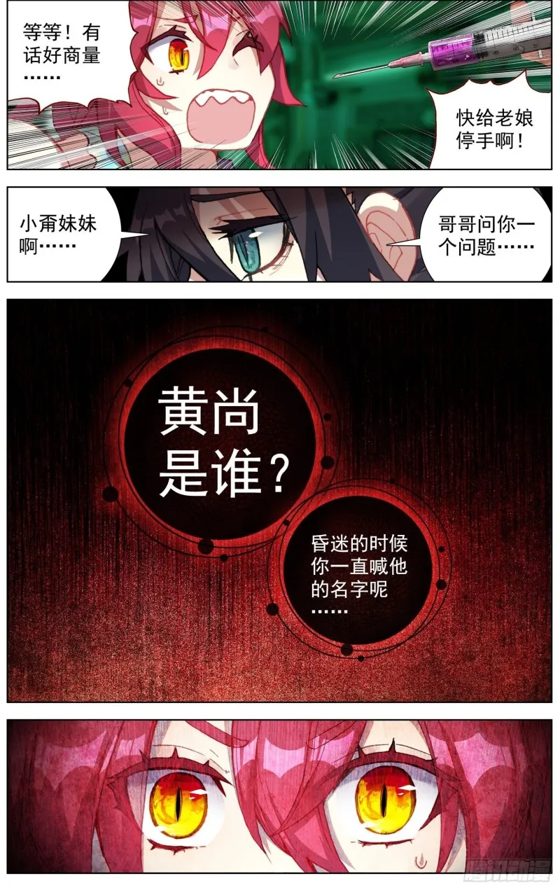 189世界阴暗面 第12页