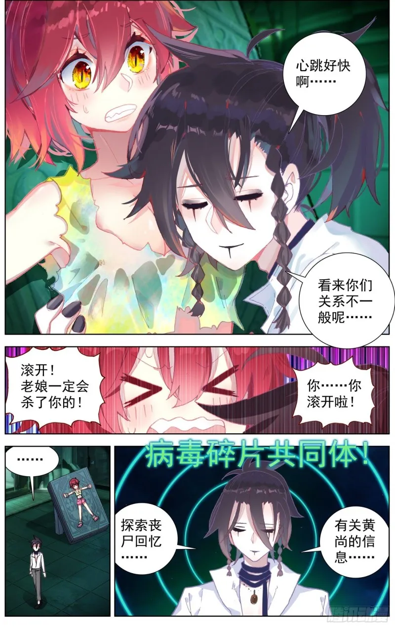 189世界阴暗面 第13页