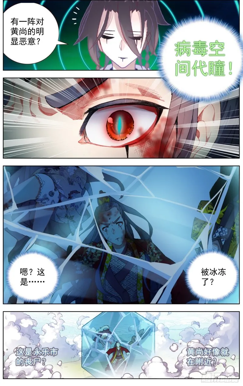 189世界阴暗面 第14页