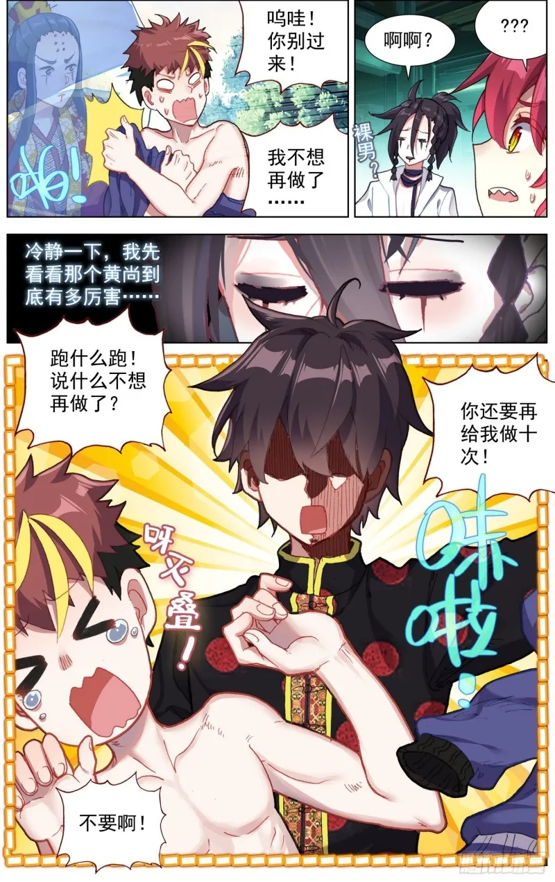 189世界阴暗面 第15页