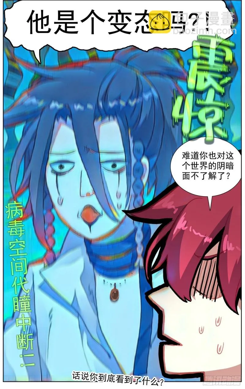 189世界阴暗面 第16页