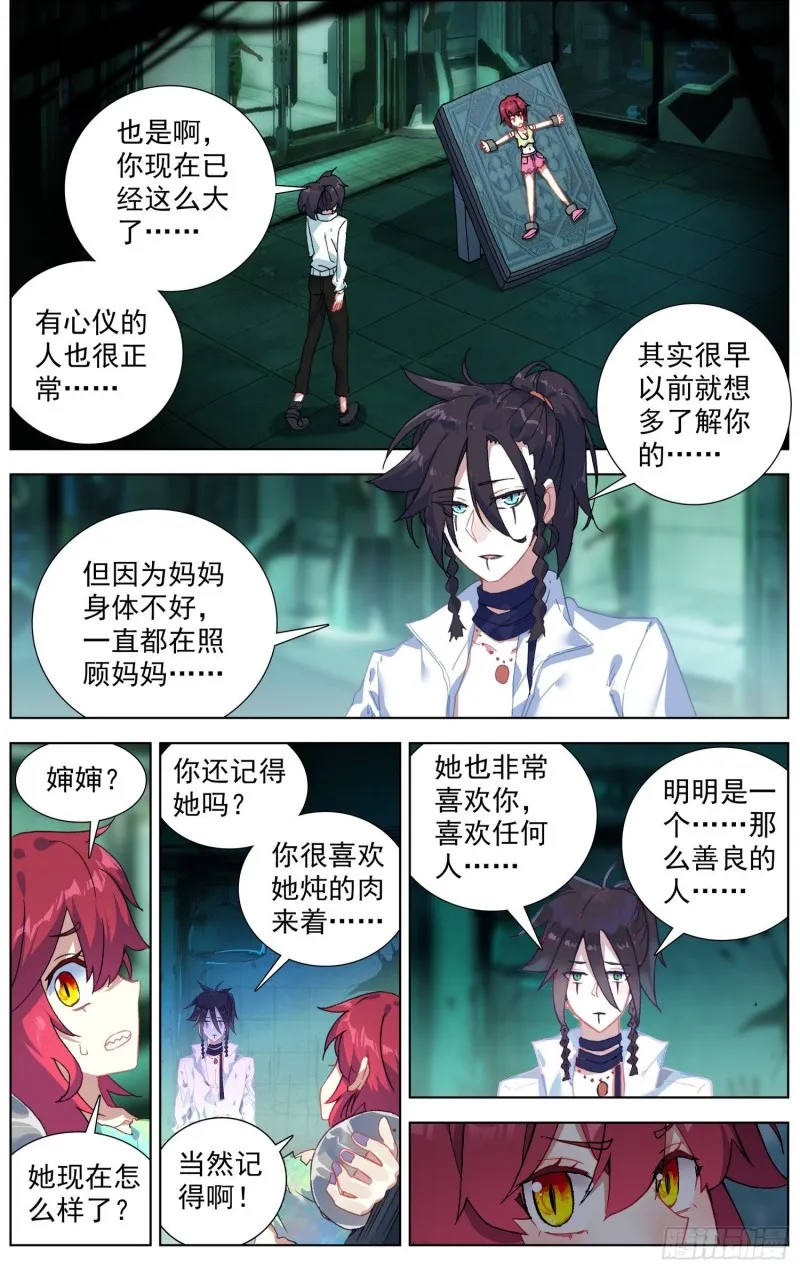 190意外的回答 第1页