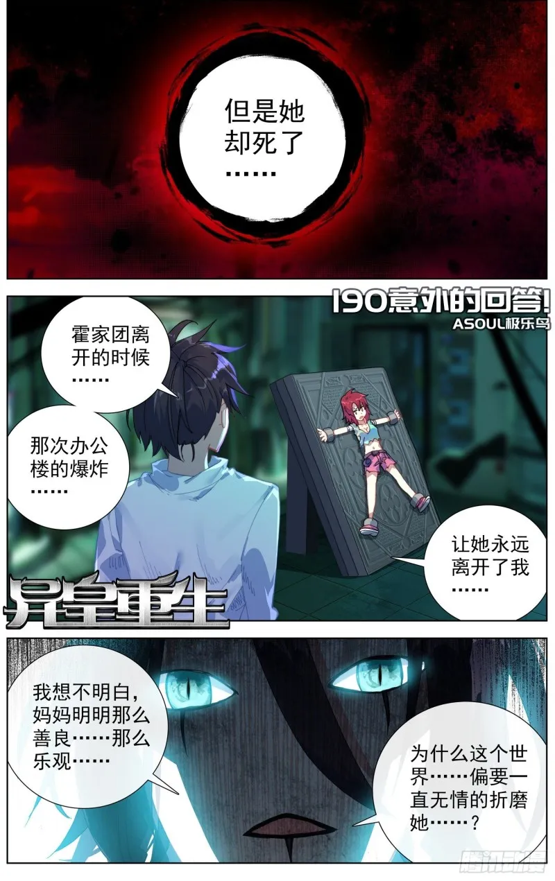 190意外的回答 第2页