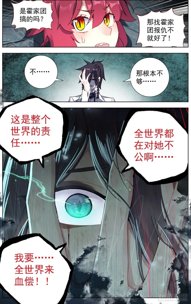 190意外的回答 第3页