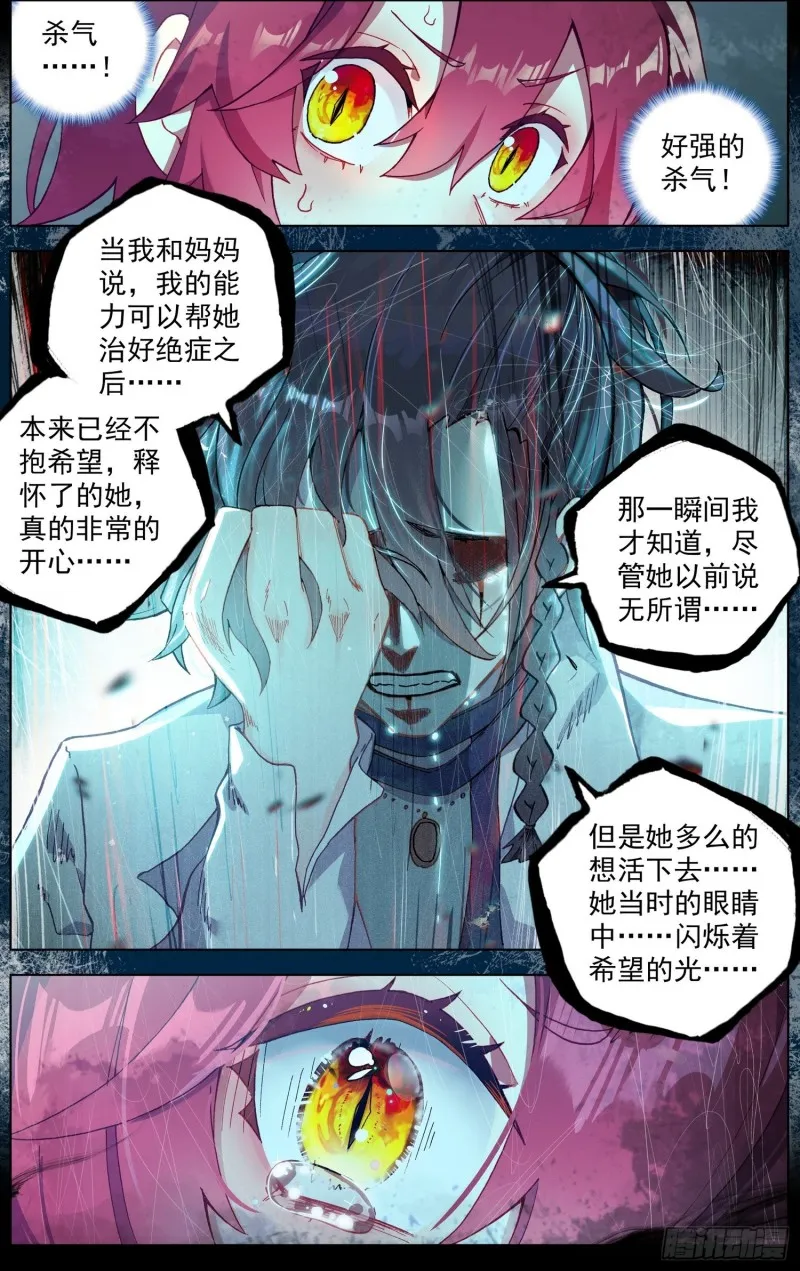 190意外的回答 第4页