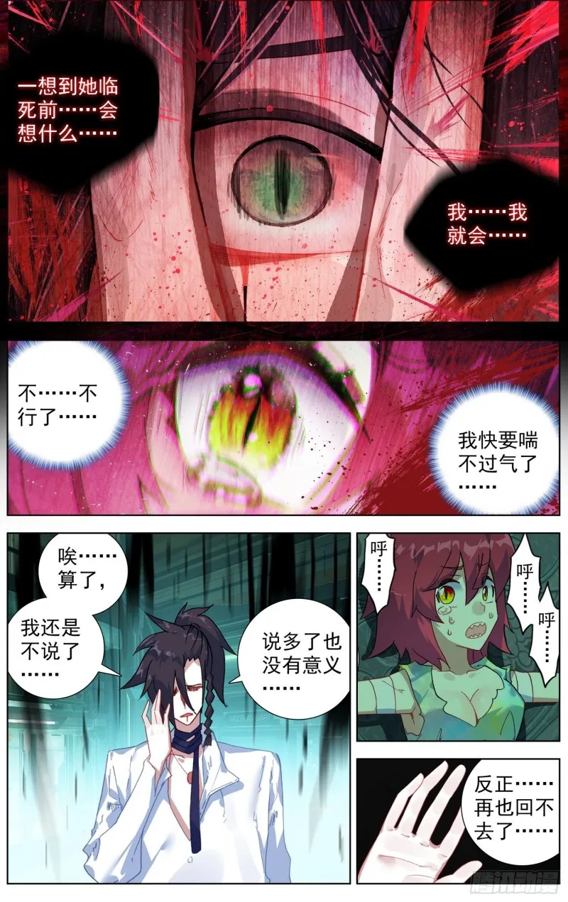 190意外的回答 第5页