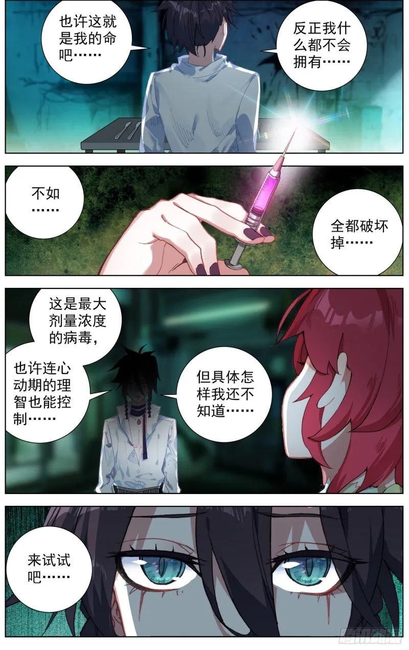 190意外的回答 第7页