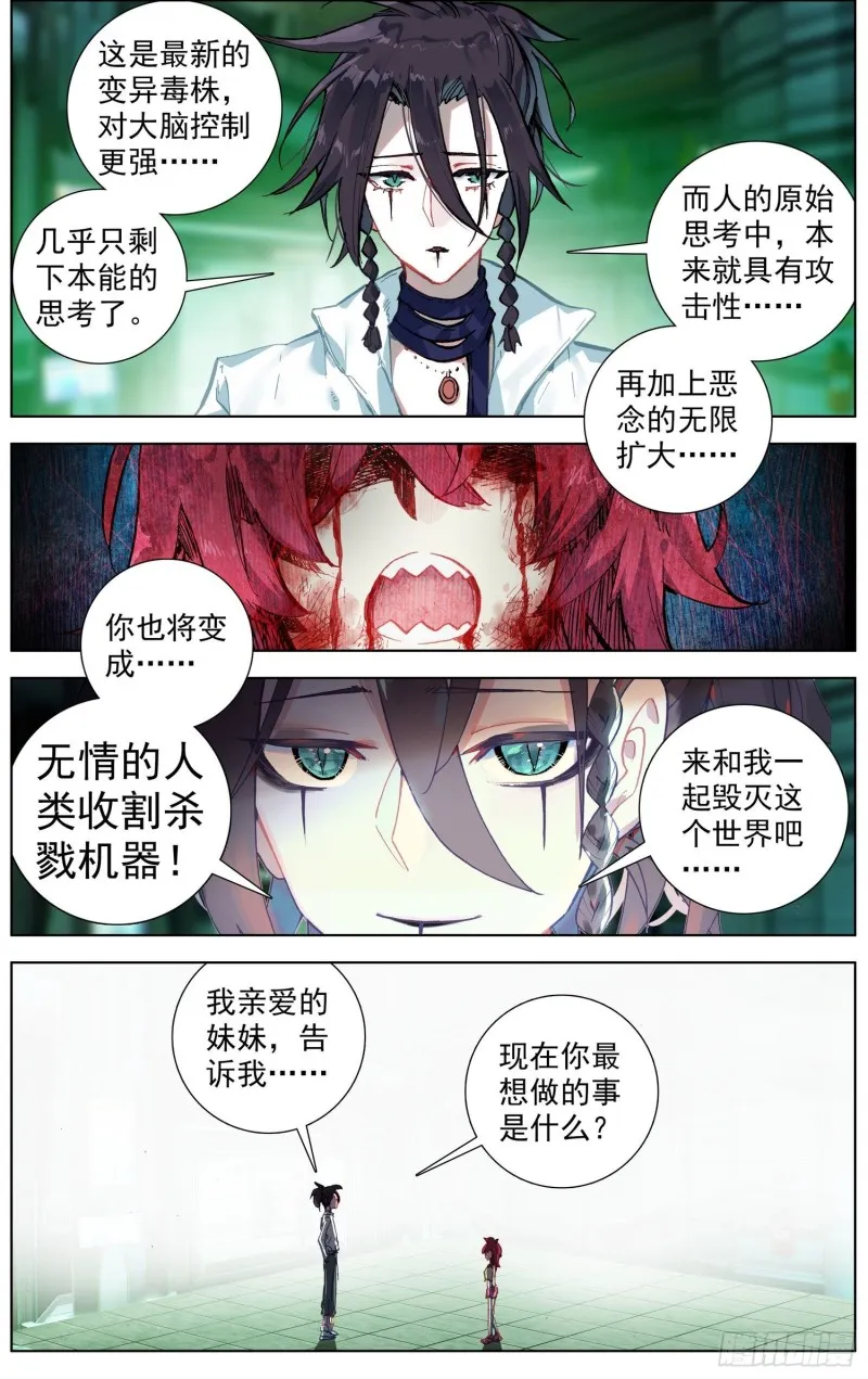 190意外的回答 第12页