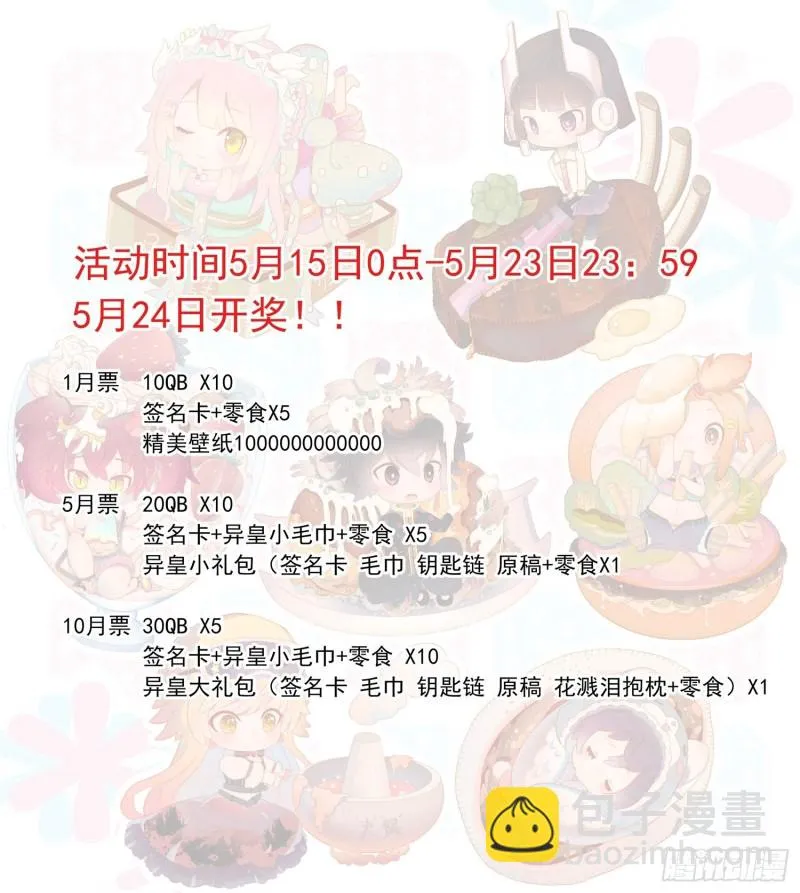 190意外的回答 第15页