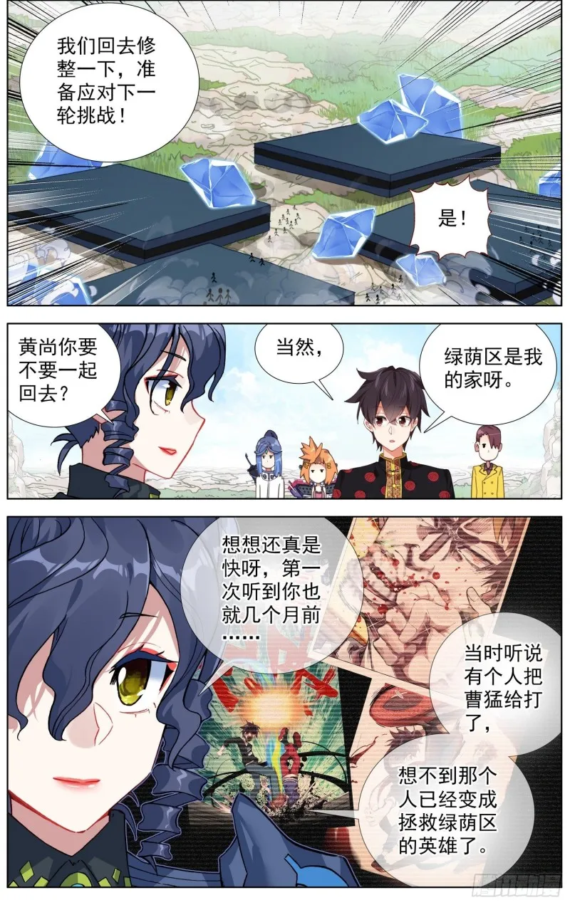 191邪恶的酝酿 第6页