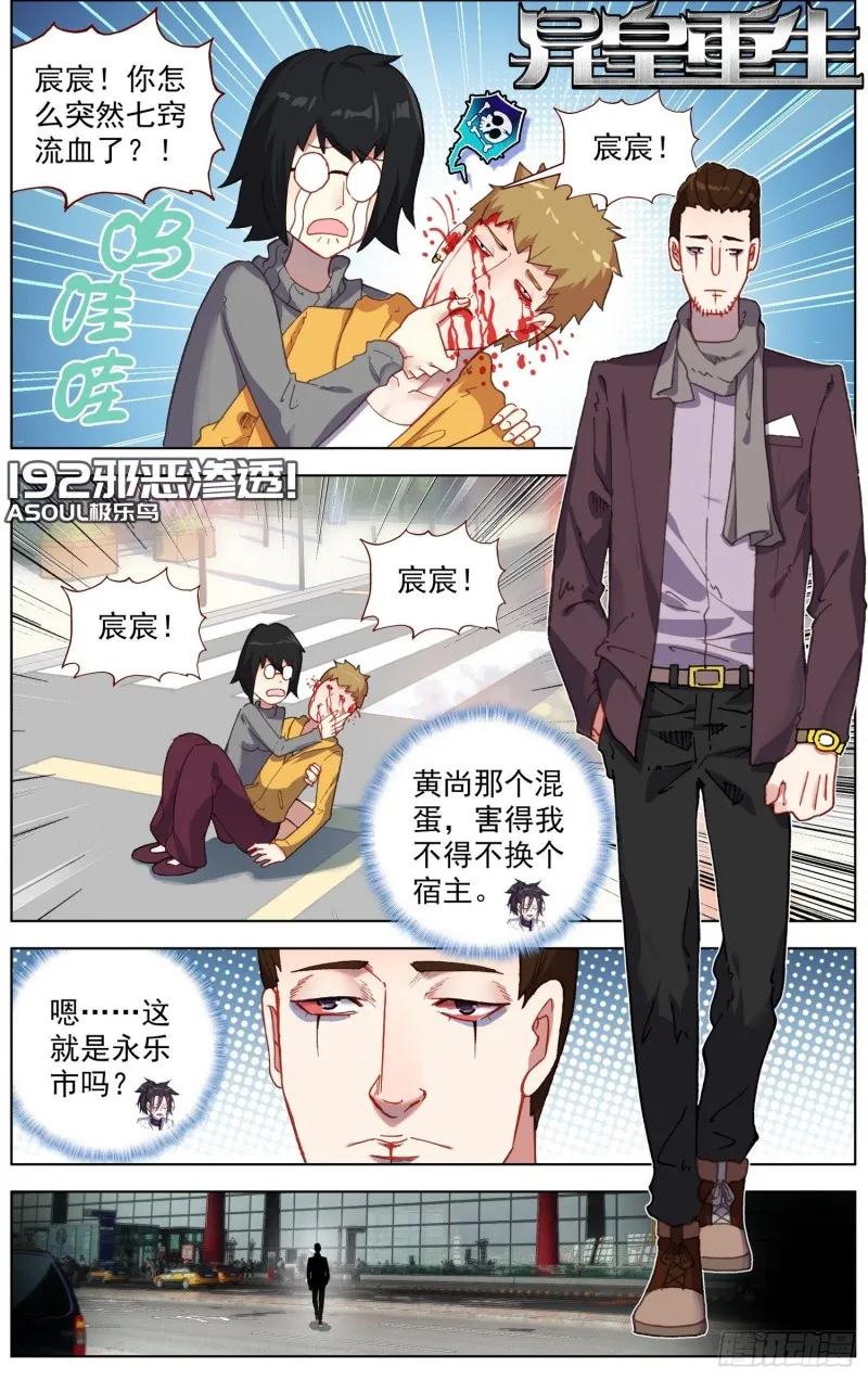 192邪恶渗透 第1页