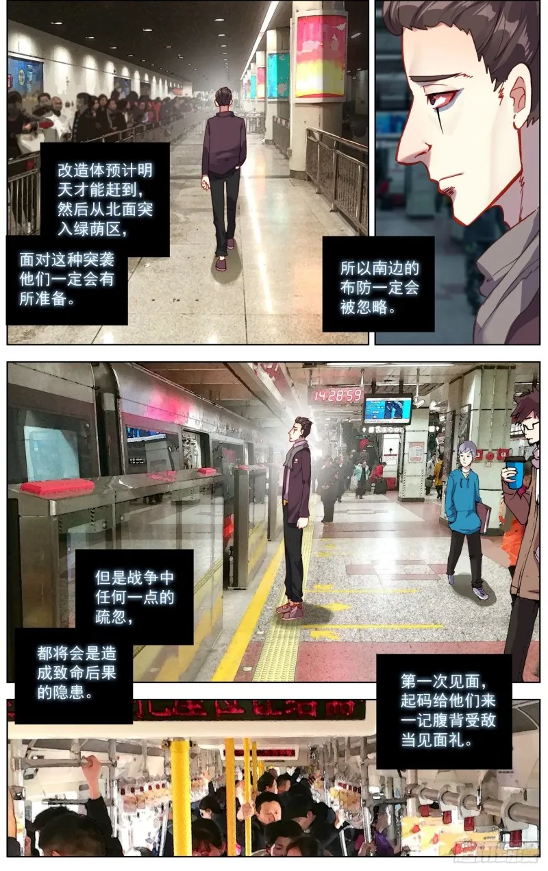 192邪恶渗透 第2页